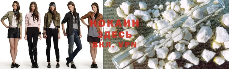 купить   Валдай  Cocaine 97% 