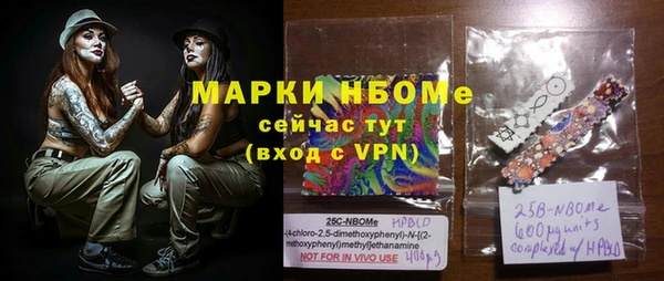 марки nbome Вяземский