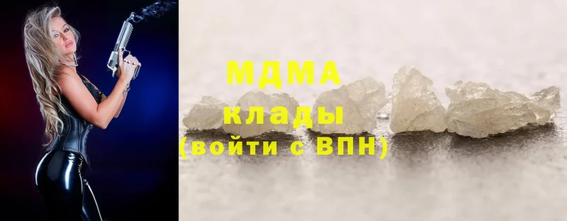 МДМА crystal  купить наркотики сайты  Валдай 